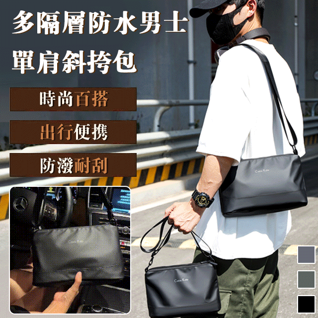 2025年新款時尚潮流單肩包休閑百搭簡約男士斜挎包防水便携小衆背包